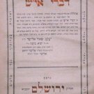 Divrei Ish, Jerusalem, 1896 [Book]