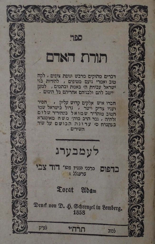 Torat haAdam, Lvov, 1858 [Book]