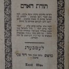 Torat haAdam, Lvov, 1858 [Book]