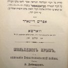 Milchemet Krym, Warsaw, 1879 [Book]