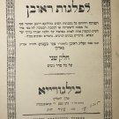 leFlagot Reuven, Bilgoraj, 1910 [Book]