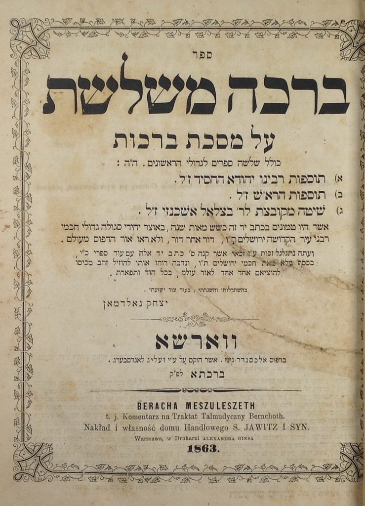 Brakha Meshuleshet