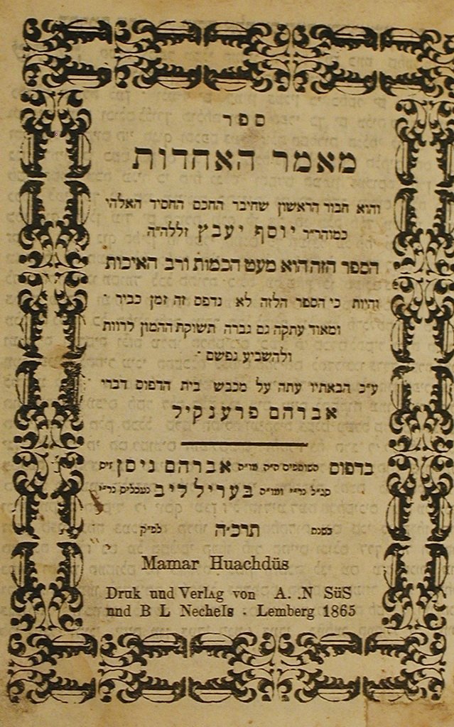 Maamar haAchdut, Lvov, 1865 [Book]