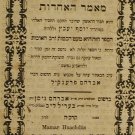 Maamar haAchdut, Lvov, 1865 [Book]