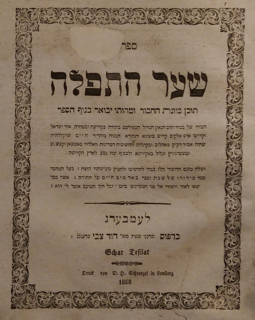 Shaar haTfila, Lvov, 1858 [Book]