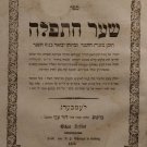 Shaar haTfila, Lvov, 1858 [Book]