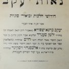 Naot Yakov, Vilna, 1915 [Book]