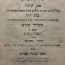 Shulkhan Arukh,Even Shtiya, Warsaw, 1862 [Book]