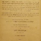 Peat haShulkhan, Jerusalem, 1911 [Book]
