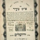 Ish Tsair, Jerusalem, 1874 [Book]