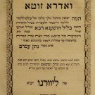 Eluy Neshamot, Livorno, 1869 [Book]