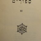 Kol Kitvei, Warsaw, 1914 [Book]