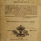 Netivot haMishpat, Sudilkov, 1830 [Book]