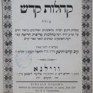 Kehilot Kodesh, Vilna, 1880 [Book]