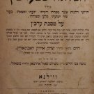 Biur haArokh Haflaa shebeArakhin, Vilna, 1904 [Book]