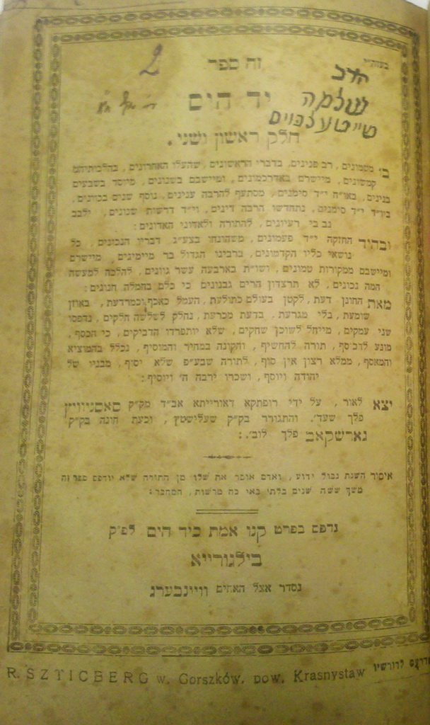 Yad haYam, Bilgoria, 1926 [Book]