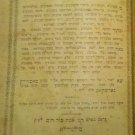Yad haYam, Bilgoria, 1926 [Book]