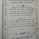 Machzor LeRosh Amana, Livorno, 1822 [Book]