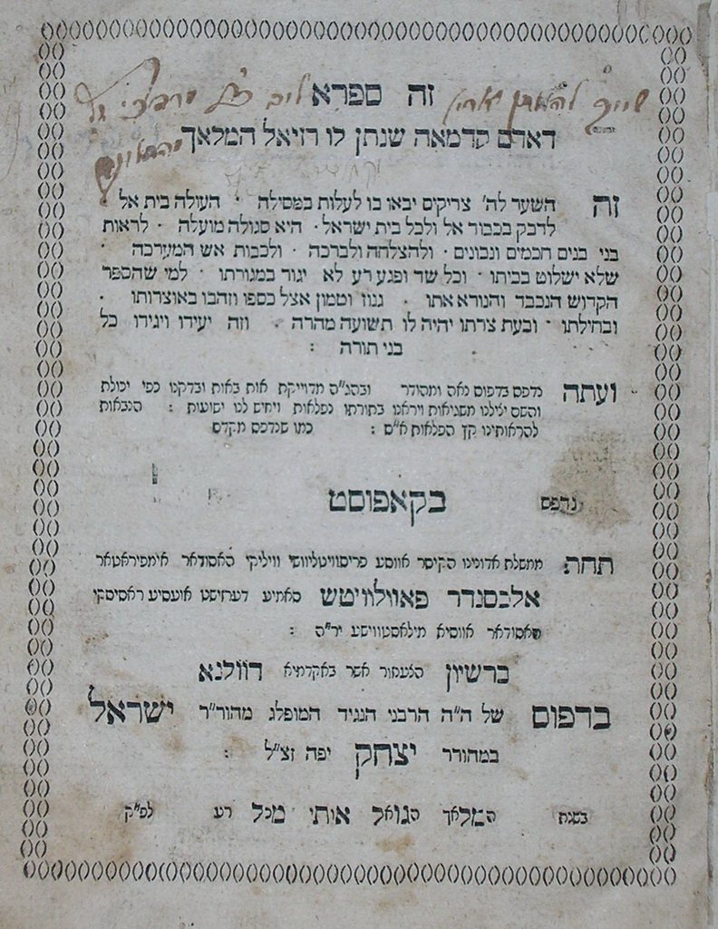 Sifra deAdam Kadmaa Raziel haMalach, Kopys, 1820 [Book]