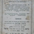 Sifra deAdam Kadmaa Raziel haMalach, Kopys, 1820 [Book]