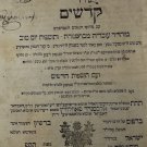 Mishnaiot, Kopys, 1820 [Book]