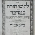 Likutei Tora, Zhitomir, 1848 [Book]