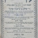 Akedat Yizhak, Warsaw, 1883 [Book]
