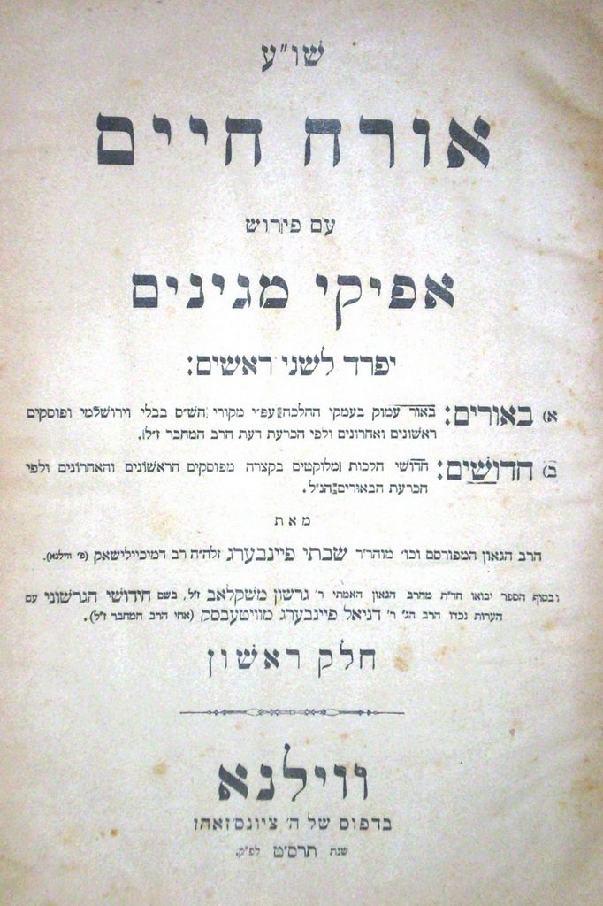 Orach Chaim, Vilna, 1909 [Book]