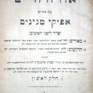 Orach Chaim, Vilna, 1909 [Book]