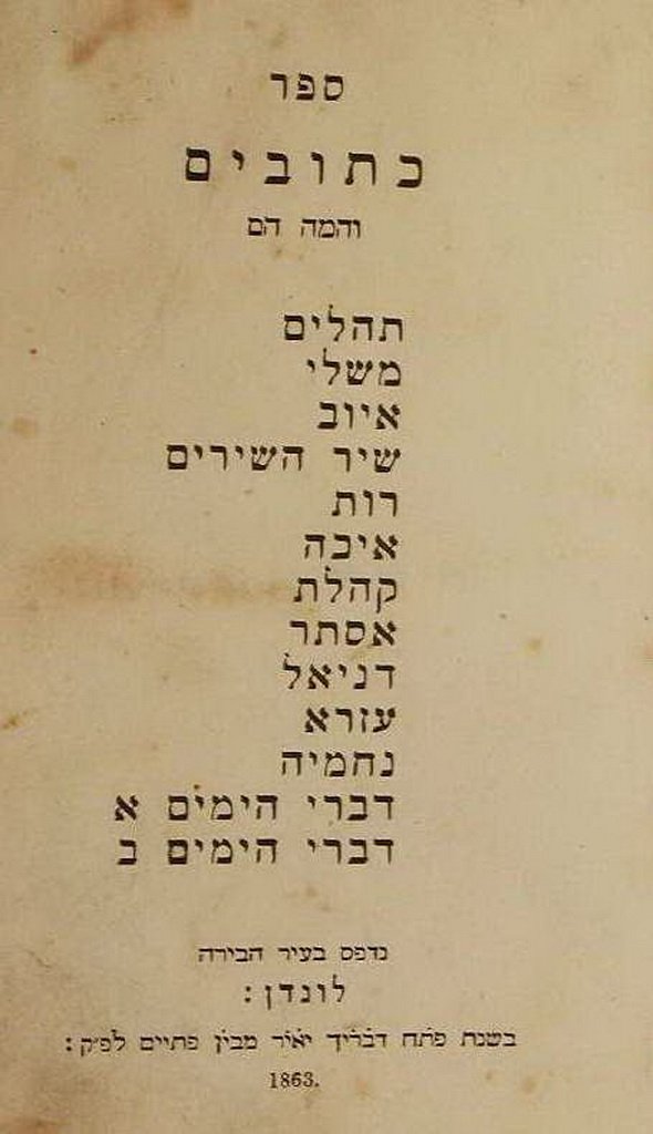 NaKh Ktuvim, London, 1863 [Book]