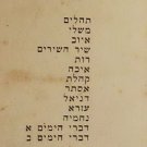 NaKh Ktuvim, London, 1863 [Book]
