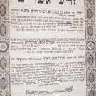 Zera Efraim, Lvov, 1853 [Book]