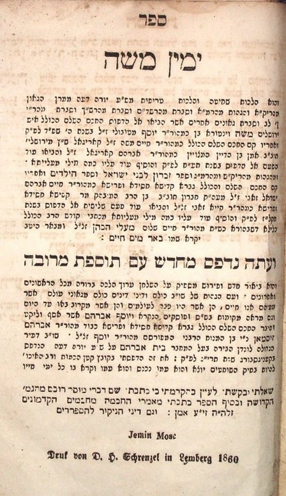 Yemin Moshe, Lvov, 1860 [Book]