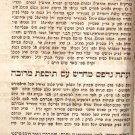 Yemin Moshe, Lvov, 1860 [Book]