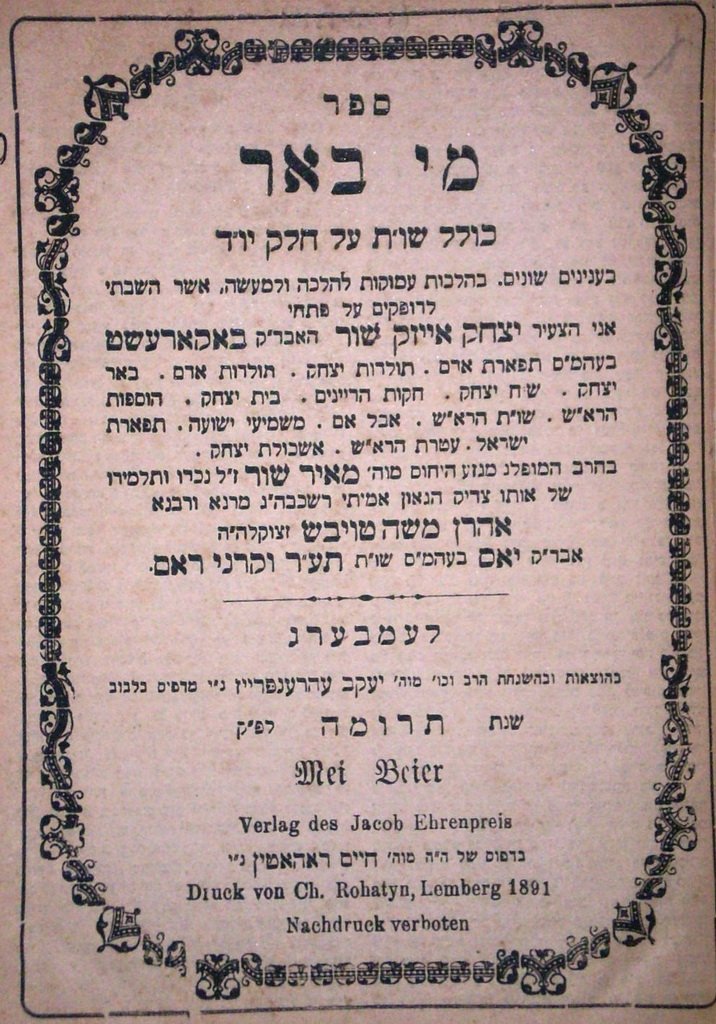Mei Beer, Lvov, 1891 [Book]
