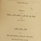 Machzor lekhol Moadey haShana, Breslau, 1899 [Book]