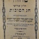 Machzor, Lvov, 1900 [Book]
