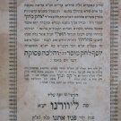 Chok leIsrael, Livorno, 1843 [Book]