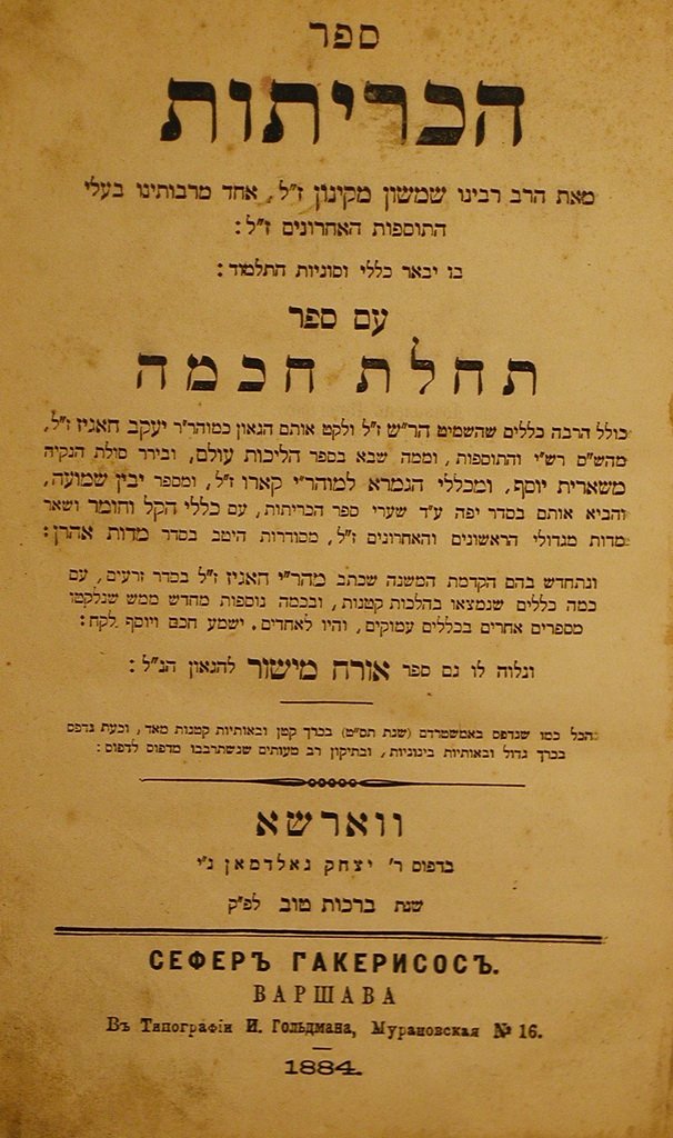 Sefer haKritot, Warsaw, 1884 [Book]