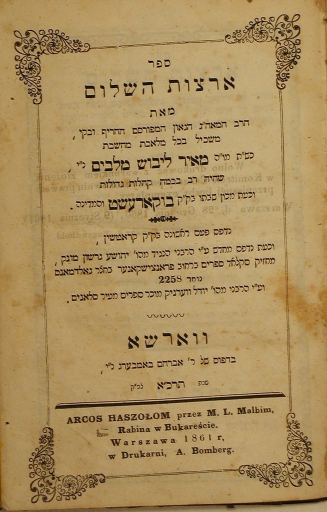 Artsot haShalom, Warsaw, 1861 [Book]