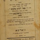 Artsot haShalom, Warsaw, 1861 [Book]