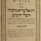 Neviim uKtuvim, Krotoszyn, 1846 [Book]