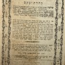 Kehilat Yakov, Lvov, 1862 [Book]