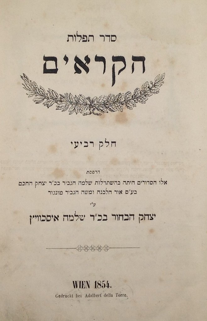 Seder Tfilot haKaraim, Vienna, 1854 [Book]