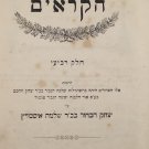 Seder Tfilot haKaraim, Vienna, 1854 [Book]