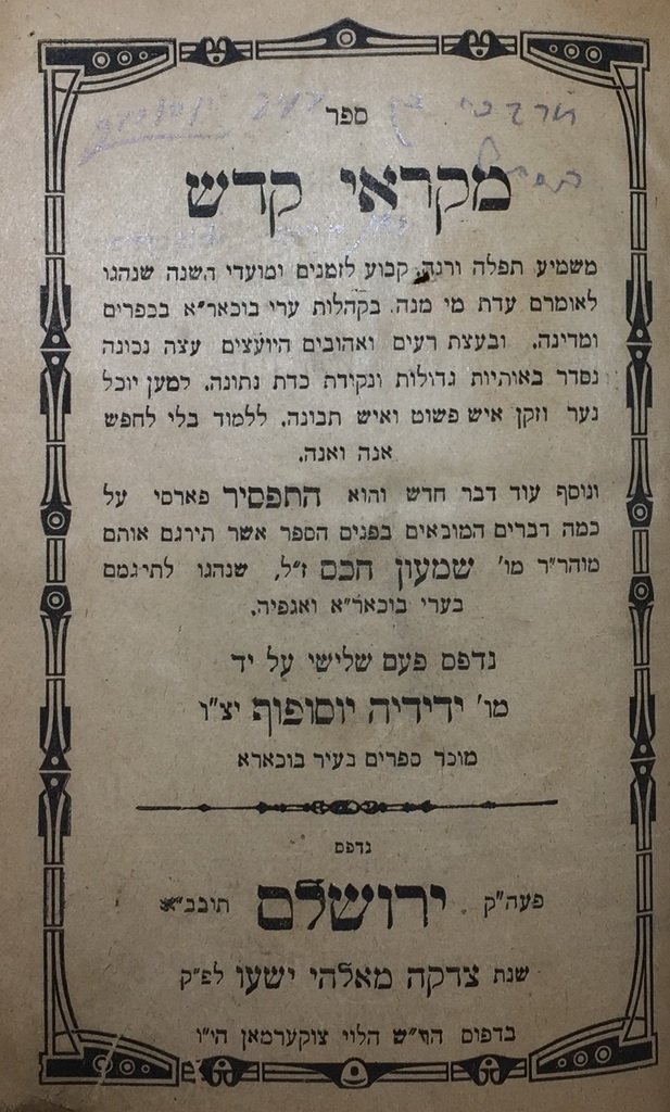 Mikraei Kodesh, Jerusalem, 1911 [Book]