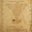 Nachalat Zvi, Zholkva, 1807 [Book]