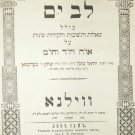 Lev Yam, Vilna, 1897 [Book]