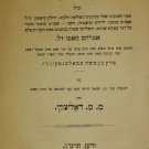 Shevet Sefer, Vienna, 1883 [Book]