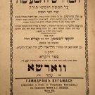 Derekh haEmuna veMaase rav, Warsaw, 1898 [Book]